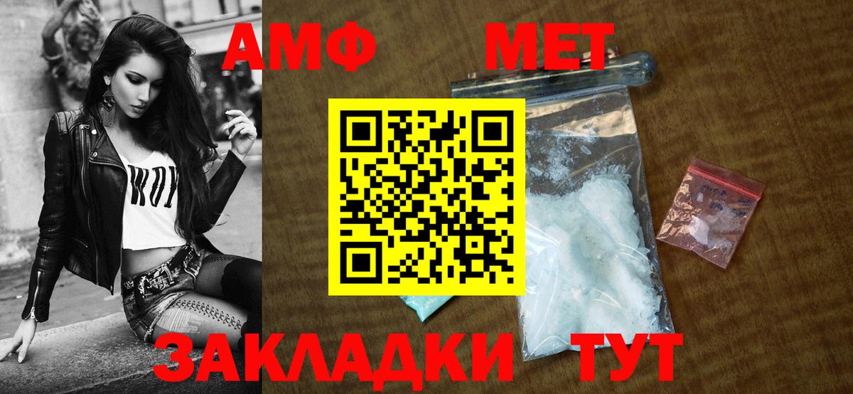 Amphetamine VHQ Златоуст