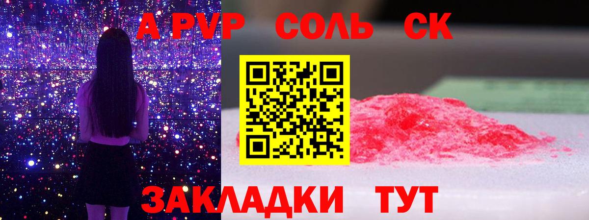 А ПВП крисы CK  Вход с VPN  Златоуст  Alpha PVP VHQ 