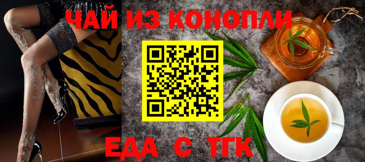 Cannafood конопля Златоуст