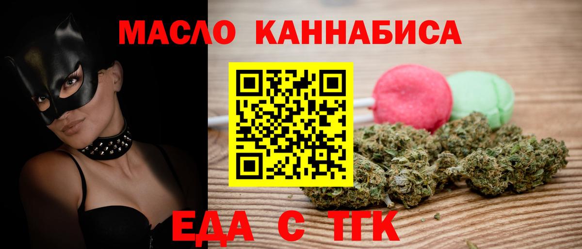 Златоуст  Canna-Cookies конопля  Вход с VPN 