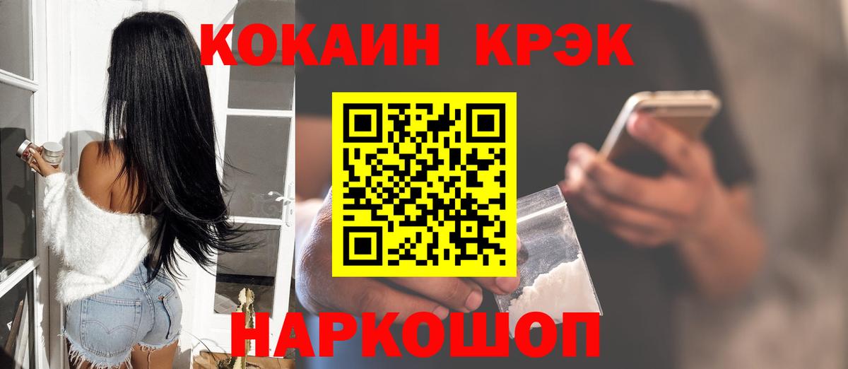 КОКАИН VHQ Златоуст