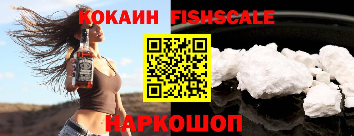КОКАИН Колумбийский  Вход с VPN  Златоуст  Cocaine  COCAIN 98% 