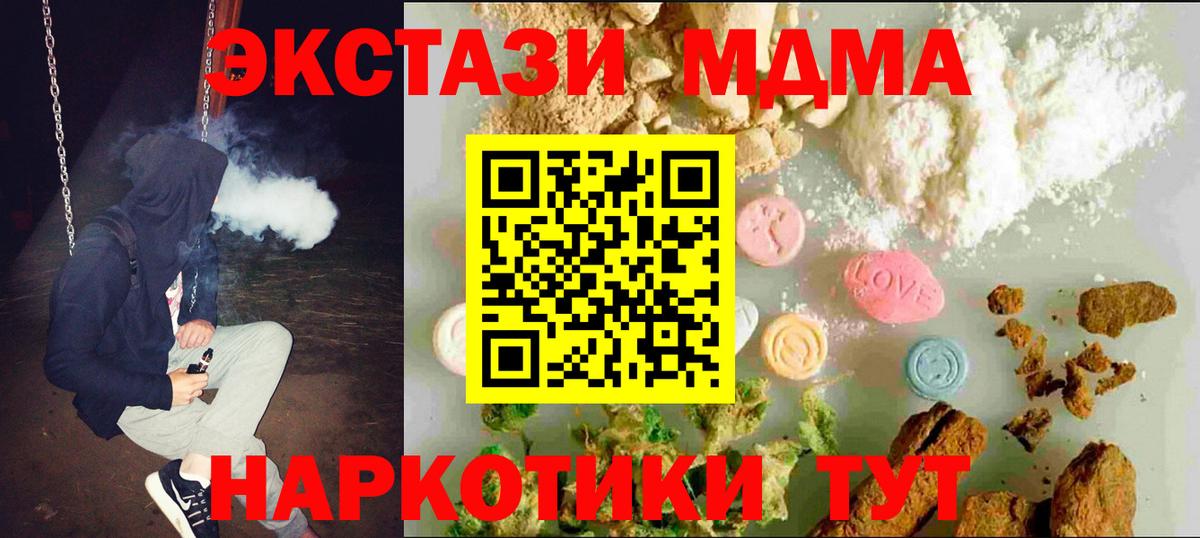 Ecstasy MDMA  Ecstasy диски  Златоуст  Экстази  Вход с VPN 