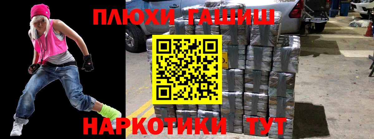 Златоуст  Гашиш  Вход с VPN  ГАШ ice o lator 