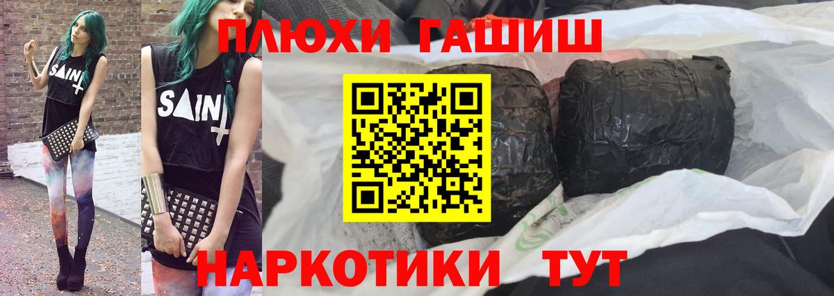 Гашиш индика сатива Златоуст