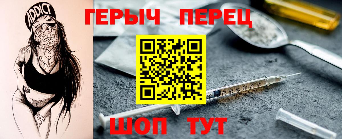 Златоуст  ГЕРОИН  Вход с VPN  ГЕРОИН гречка 