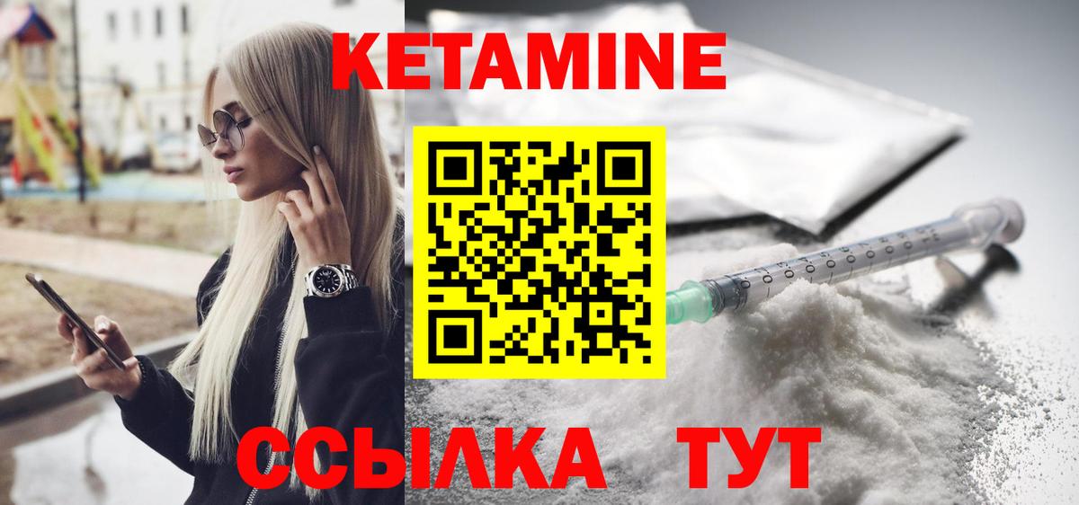 Златоуст  КЕТАМИН ketamine  Вход с VPN 