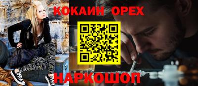 кокаин премиум Конаково