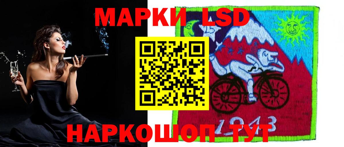 LSD-25 экстази ecstasy Златоуст