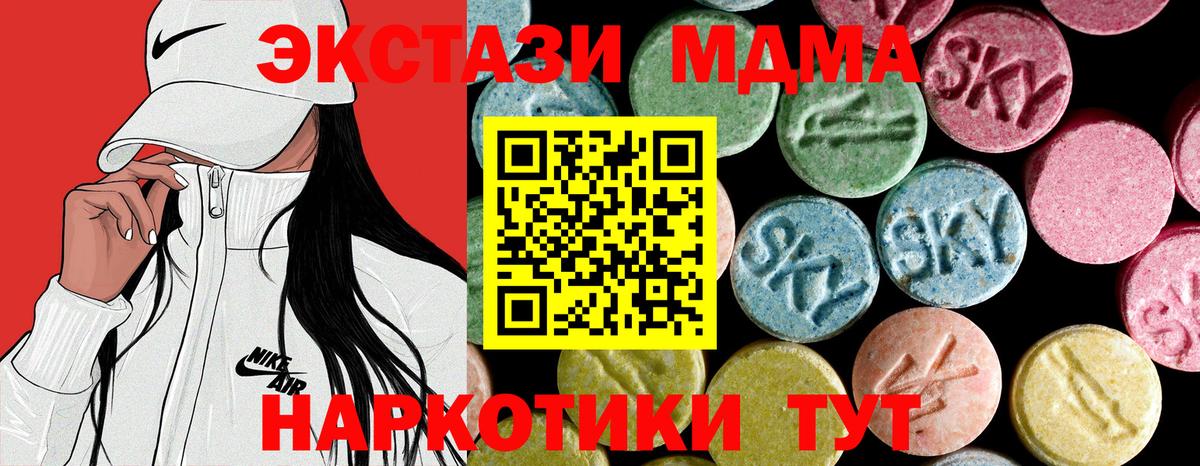 MDMA Molly Златоуст