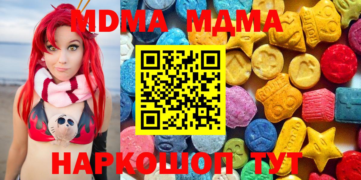 Златоуст  MDMA молли  Вход с VPN 