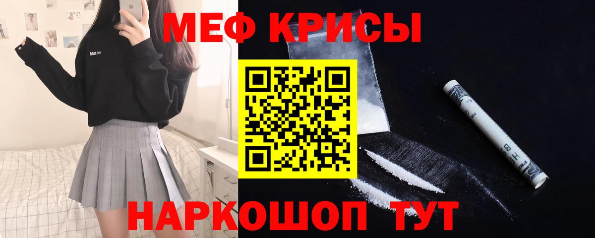 Мефедрон  Меф mephedrone  Вход с VPN  Златоуст  Мефедрон 