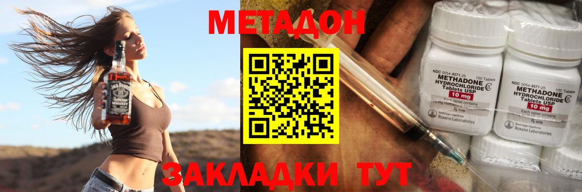 Златоуст  МЕТАДОН methadone  МЕТАДОН methadone  Вход с VPN 