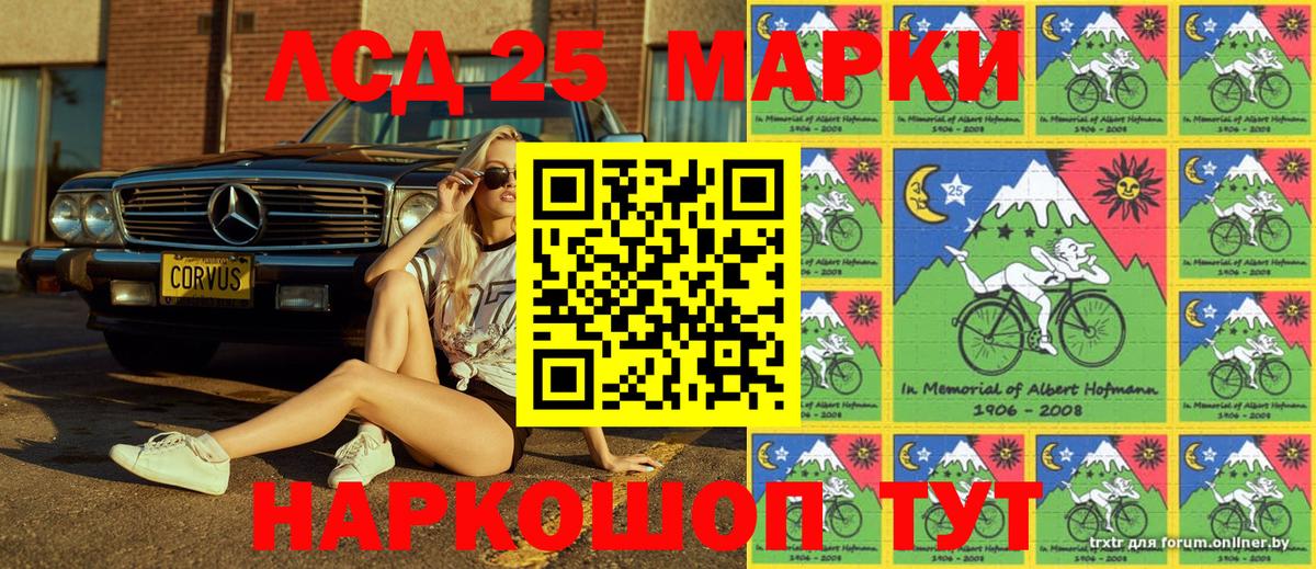 Златоуст  Наркотические марки  Вход с VPN  Марки N-bome 1,8мг 