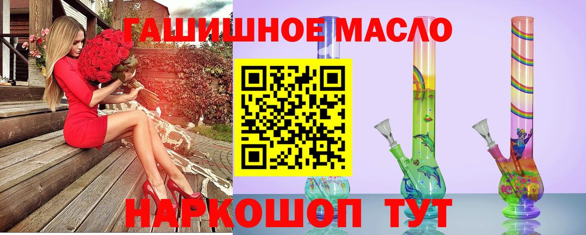 ТГК вейп с тгк Златоуст