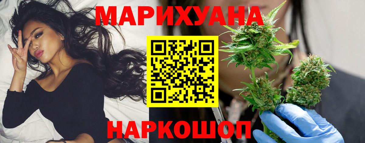 Марихуана Ganja Златоуст